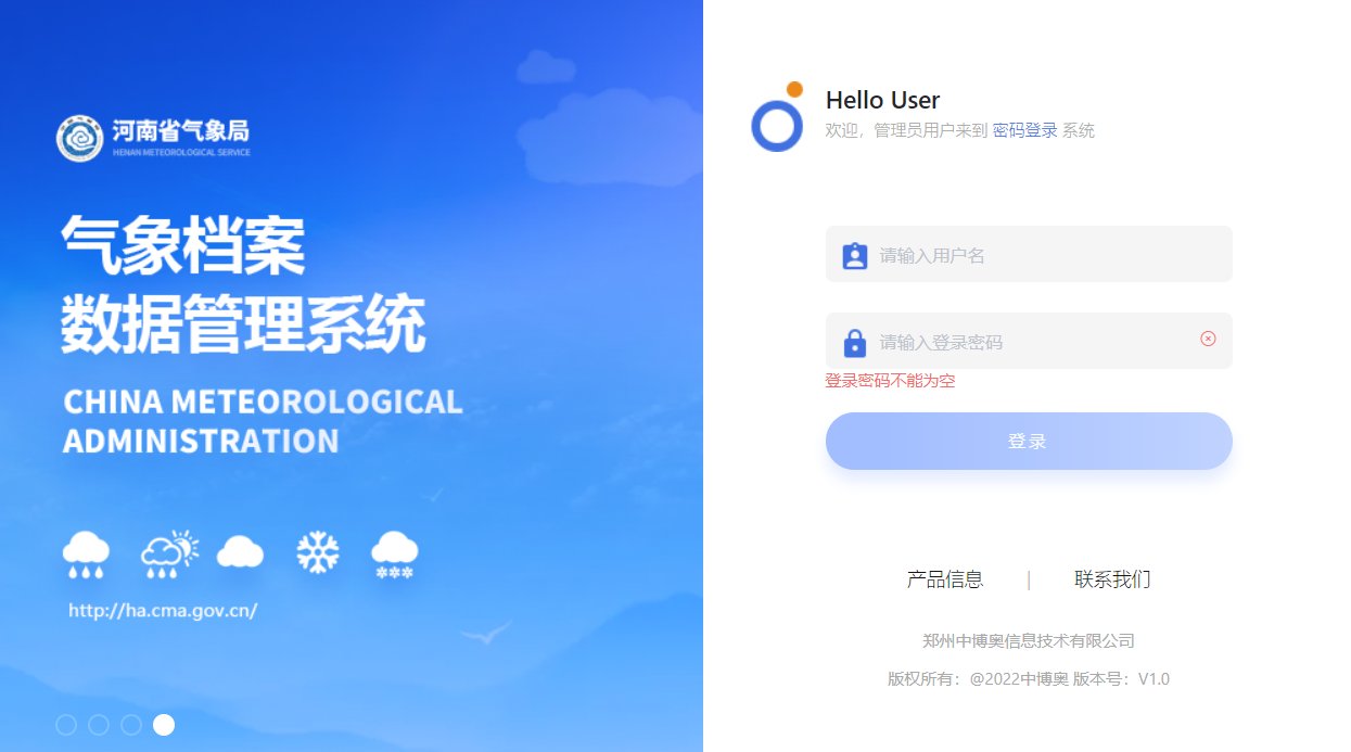 档案管理软件